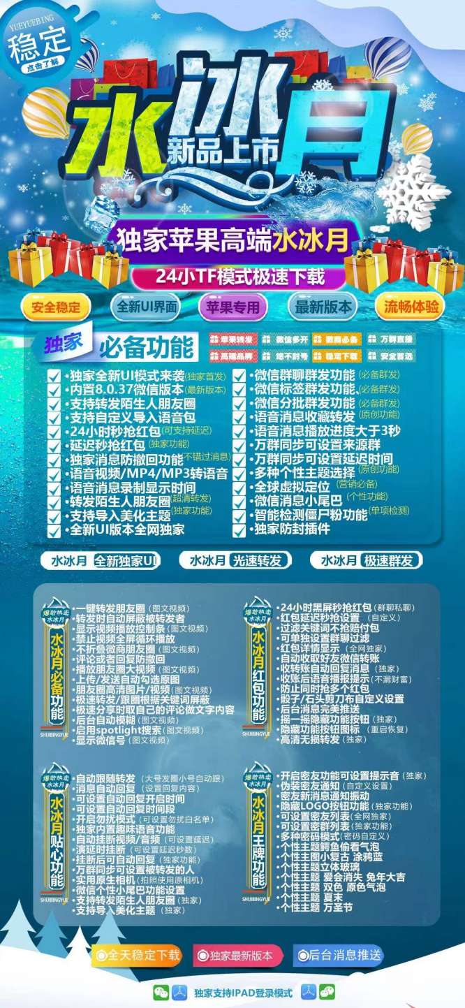 苹果水冰月官网-源青果屋