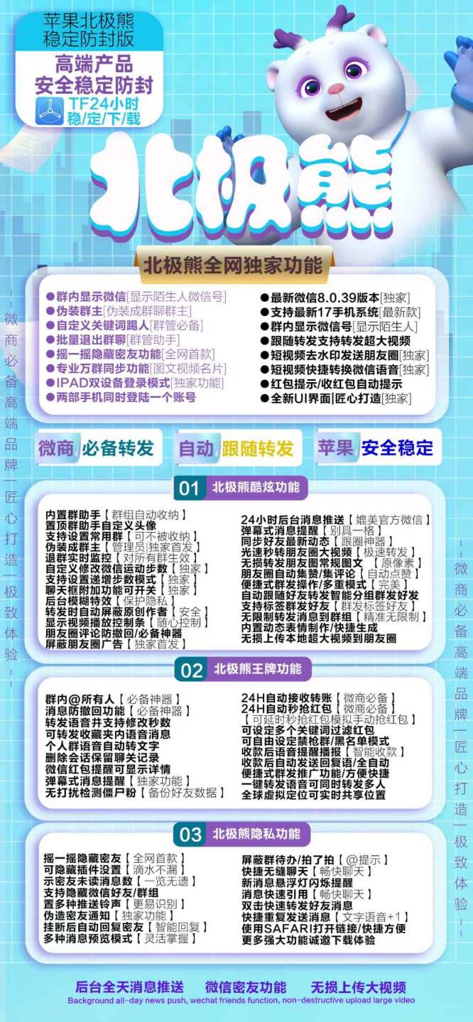 苹果北极熊官网-源青果屋