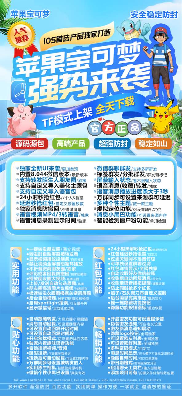 苹果宝可梦-源青果屋