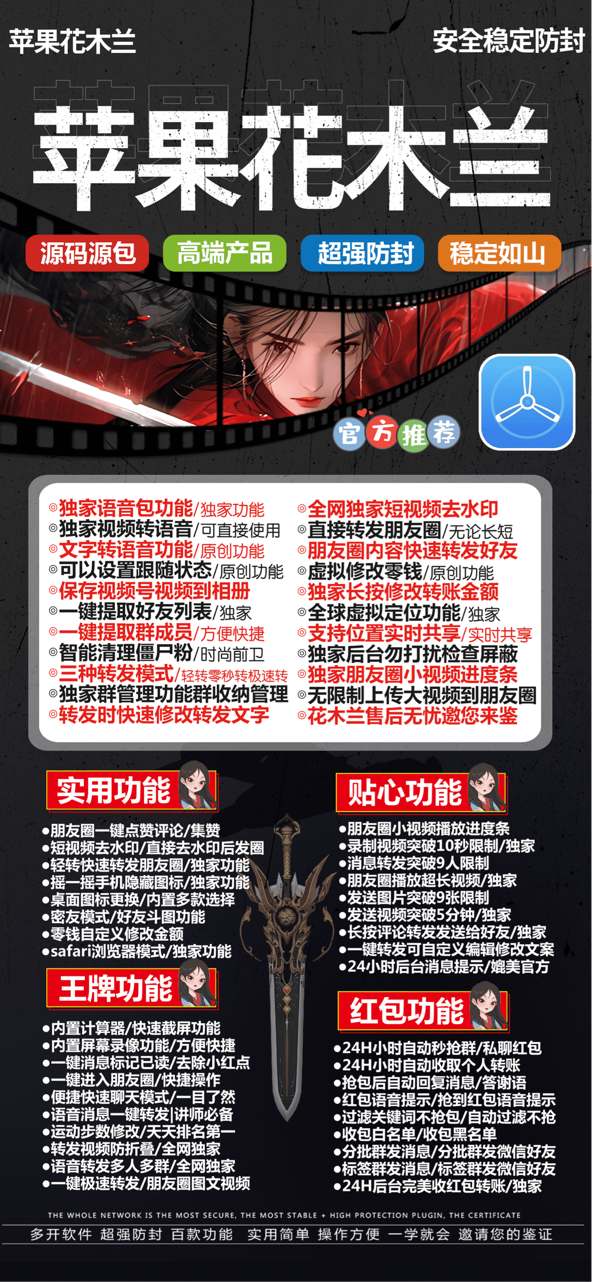 苹果花木兰官网下载更新-源青果屋