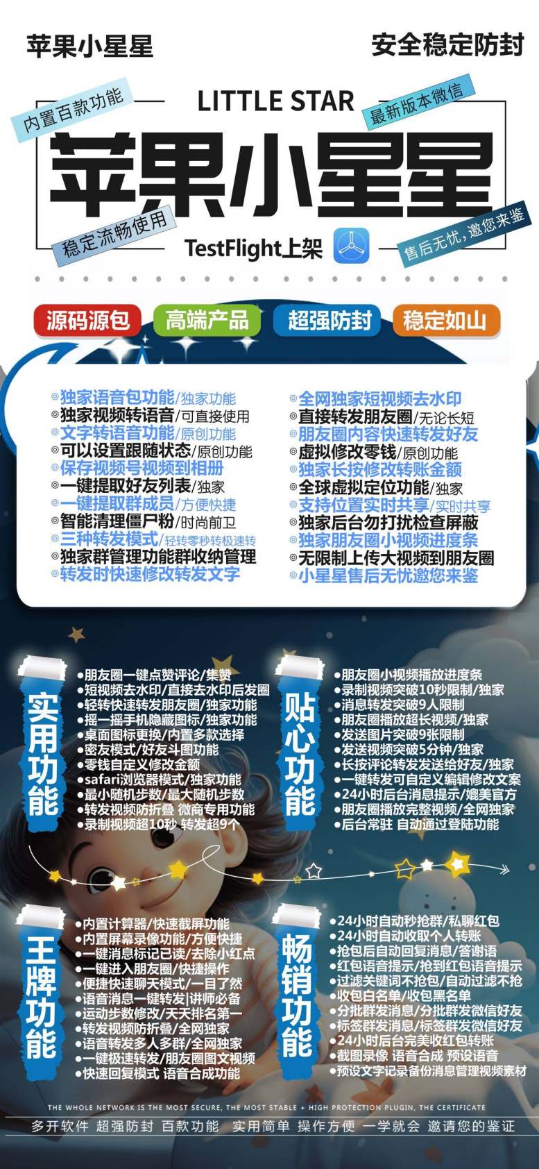 苹果小星星-源青果屋