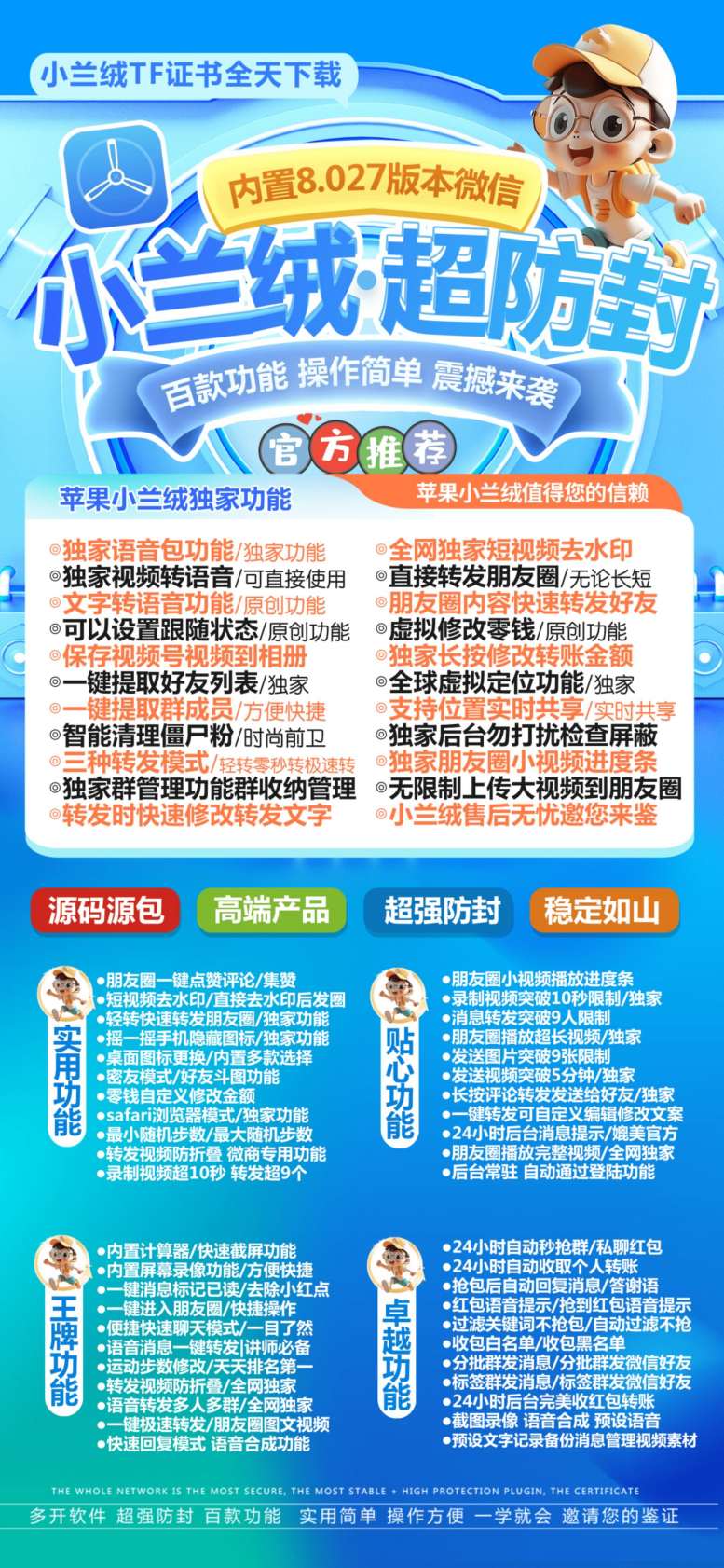 苹果小兰绒官网-源青果屋