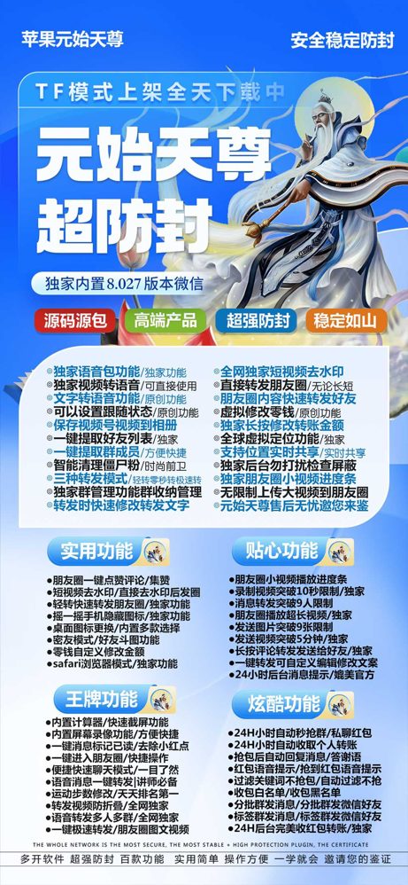 苹果元始天尊官网-源青果屋