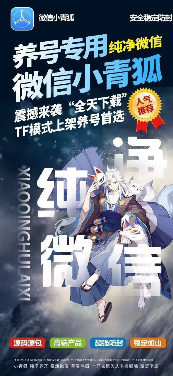 苹果小青狐-源青果屋