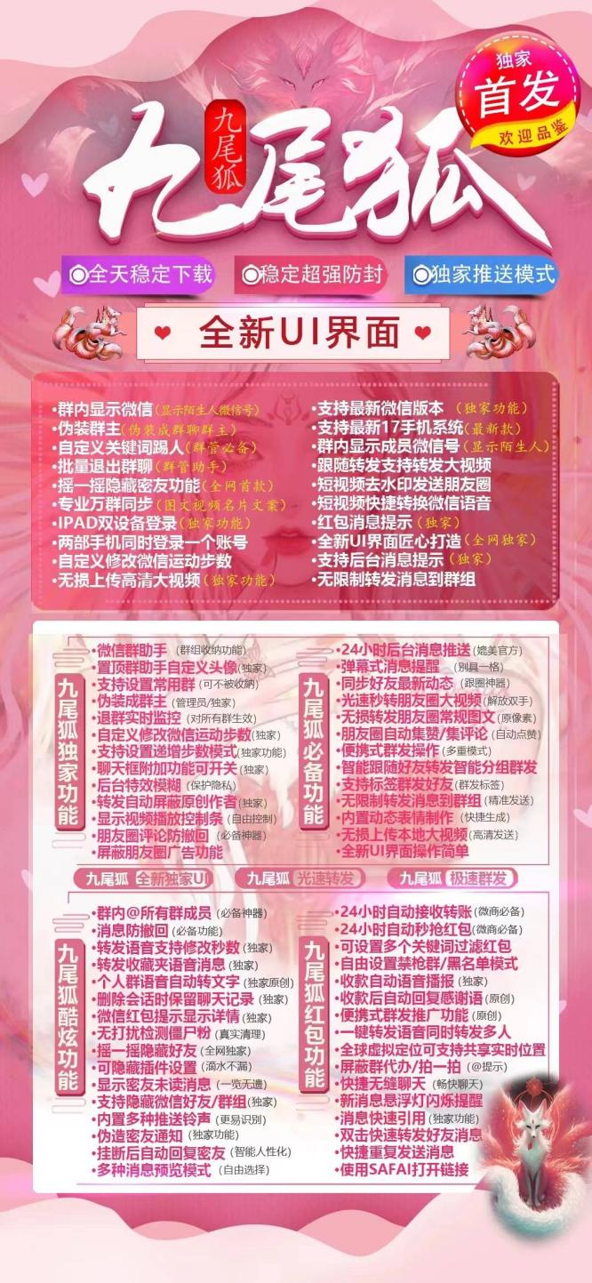 苹果九尾狐-源青果屋